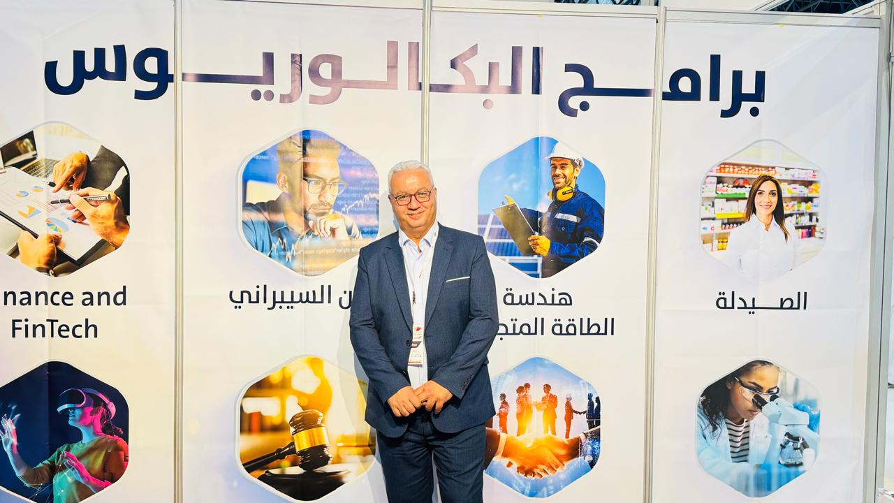 جامعة عمان العربية تشارك في معرض الشرق الأوسط للتعليم والتدريب – جدة 20253