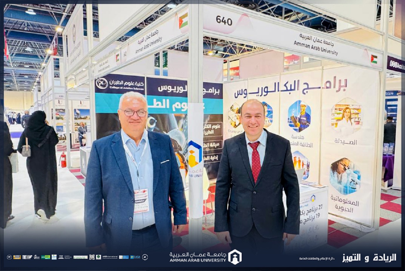 جامعة عمان العربية تشارك في معرض الشرق الأوسط للتعليم والتدريب – جدة 2025