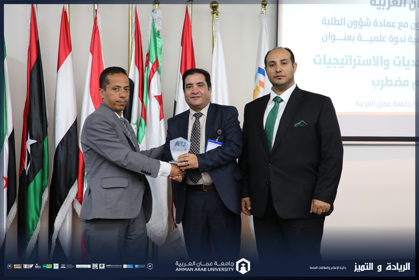 جامعة عمان العربية تنظم ندوة علمية بعنوان "الأمن الوطني الأردني: التحديات والاستراتيجيات في وسط إقليم مضطرب"