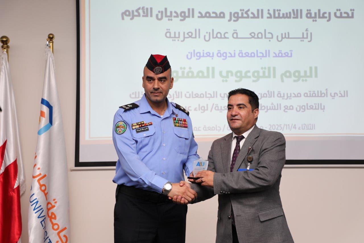 جامعة عمان العربية تنظم اليوم التوعوي المفتوح بالتعاون مع مديرية الأمن العام والشرطة المجتمعية18