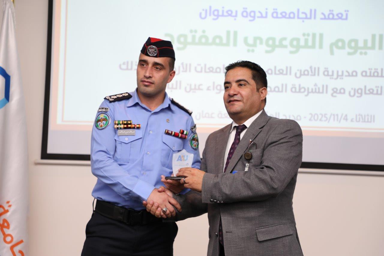 جامعة عمان العربية تنظم اليوم التوعوي المفتوح بالتعاون مع مديرية الأمن العام والشرطة المجتمعية21