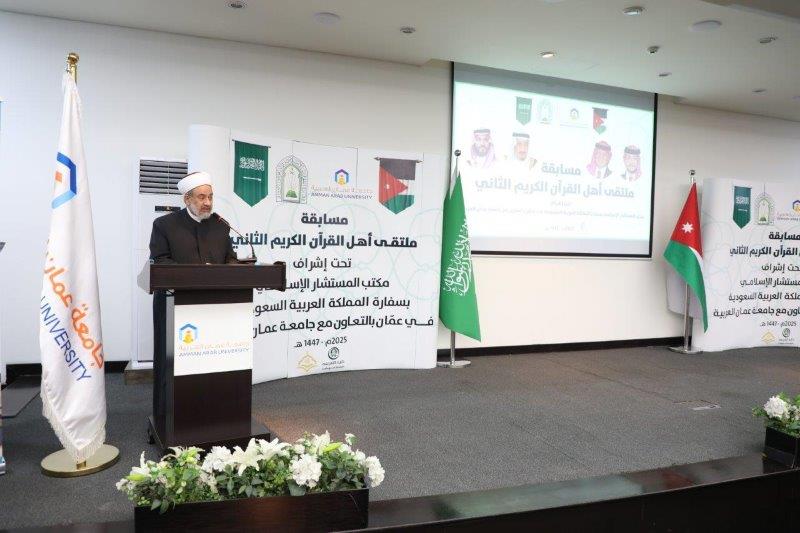 "عمان العربية" تختتم فعاليات ملتقى أهل القرآن الثاني برعاية مكتب المستشار الإسلامي بسفارة المملكة العربية السعودية في عمّان8