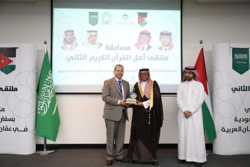 "عمان العربية" تختتم فعاليات ملتقى أهل القرآن الثاني برعاية مكتب المستشار الإسلامي بسفارة المملكة العربية السعودية في عمّان12