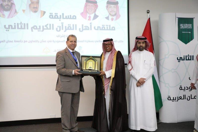 "عمان العربية" تختتم فعاليات ملتقى أهل القرآن الثاني برعاية مكتب المستشار الإسلامي بسفارة المملكة العربية السعودية في عمّان16