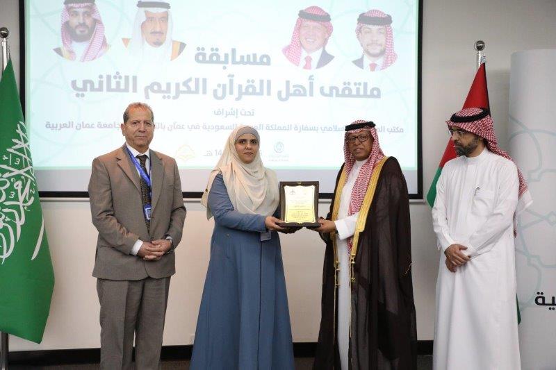 "عمان العربية" تختتم فعاليات ملتقى أهل القرآن الثاني برعاية مكتب المستشار الإسلامي بسفارة المملكة العربية السعودية في عمّان21