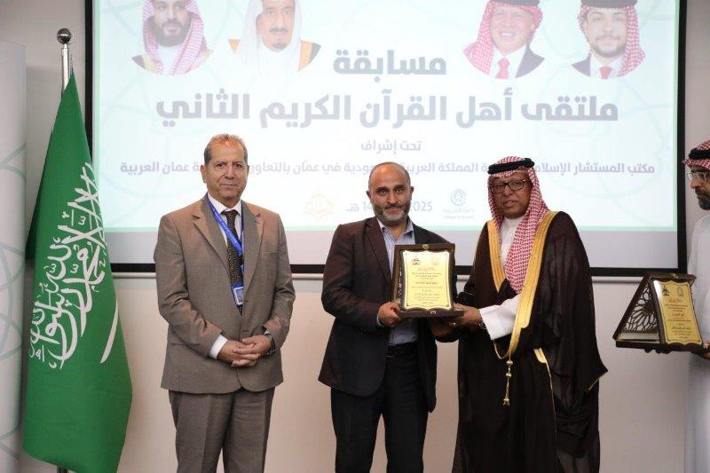 "عمان العربية" تختتم فعاليات ملتقى أهل القرآن الثاني برعاية مكتب المستشار الإسلامي بسفارة المملكة العربية السعودية في عمّان23