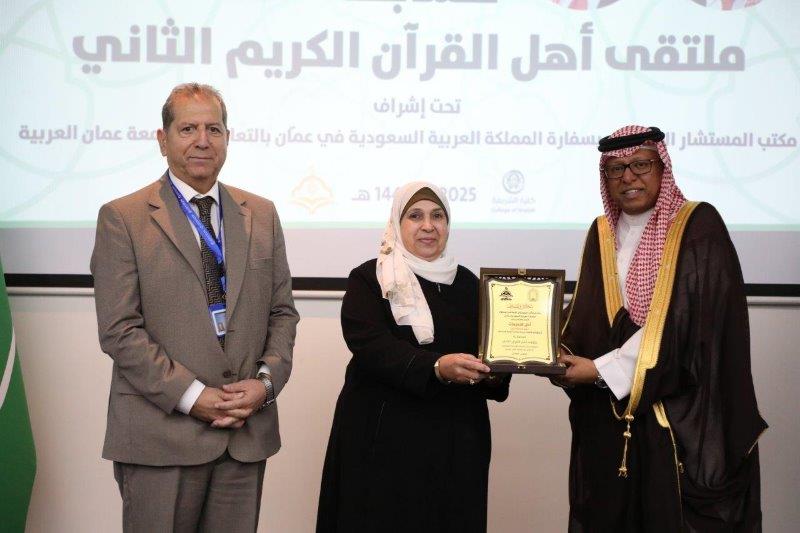 "عمان العربية" تختتم فعاليات ملتقى أهل القرآن الثاني برعاية مكتب المستشار الإسلامي بسفارة المملكة العربية السعودية في عمّان24