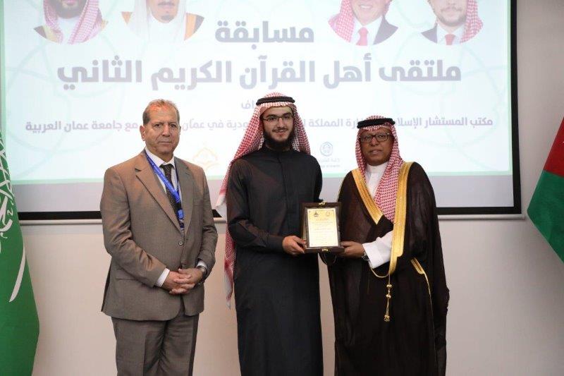 "عمان العربية" تختتم فعاليات ملتقى أهل القرآن الثاني برعاية مكتب المستشار الإسلامي بسفارة المملكة العربية السعودية في عمّان30