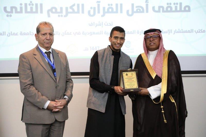 "عمان العربية" تختتم فعاليات ملتقى أهل القرآن الثاني برعاية مكتب المستشار الإسلامي بسفارة المملكة العربية السعودية في عمّان31