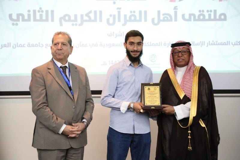 "عمان العربية" تختتم فعاليات ملتقى أهل القرآن الثاني برعاية مكتب المستشار الإسلامي بسفارة المملكة العربية السعودية في عمّان32