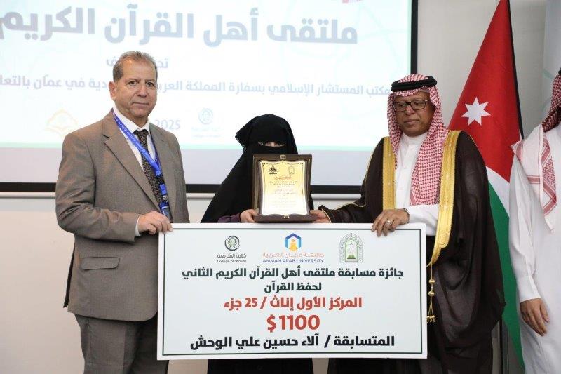 "عمان العربية" تختتم فعاليات ملتقى أهل القرآن الثاني برعاية مكتب المستشار الإسلامي بسفارة المملكة العربية السعودية في عمّان48