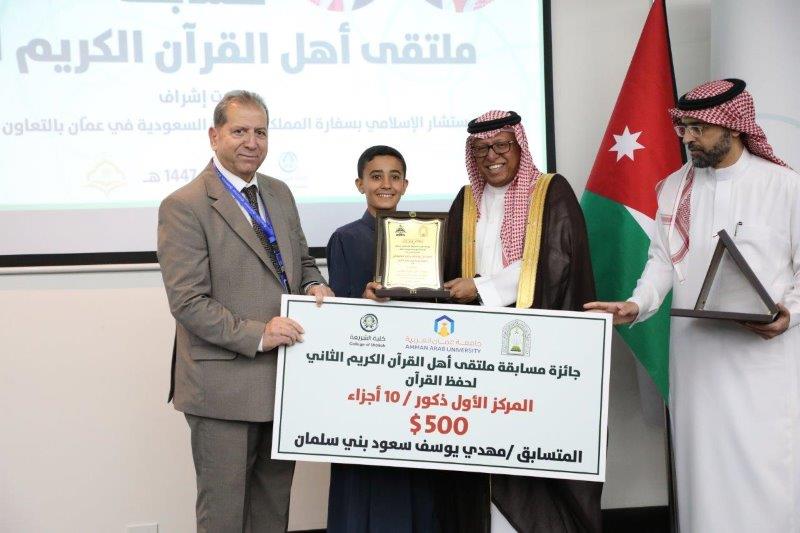 "عمان العربية" تختتم فعاليات ملتقى أهل القرآن الثاني برعاية مكتب المستشار الإسلامي بسفارة المملكة العربية السعودية في عمّان58