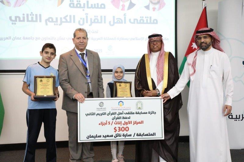 "عمان العربية" تختتم فعاليات ملتقى أهل القرآن الثاني برعاية مكتب المستشار الإسلامي بسفارة المملكة العربية السعودية في عمّان64