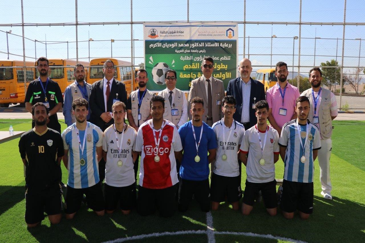 جامعة عمان العربية تنظم بطولة كرة القدم الأولى للعام الجامعي 2025/2026 بمشاركة كليات الجامعة11
