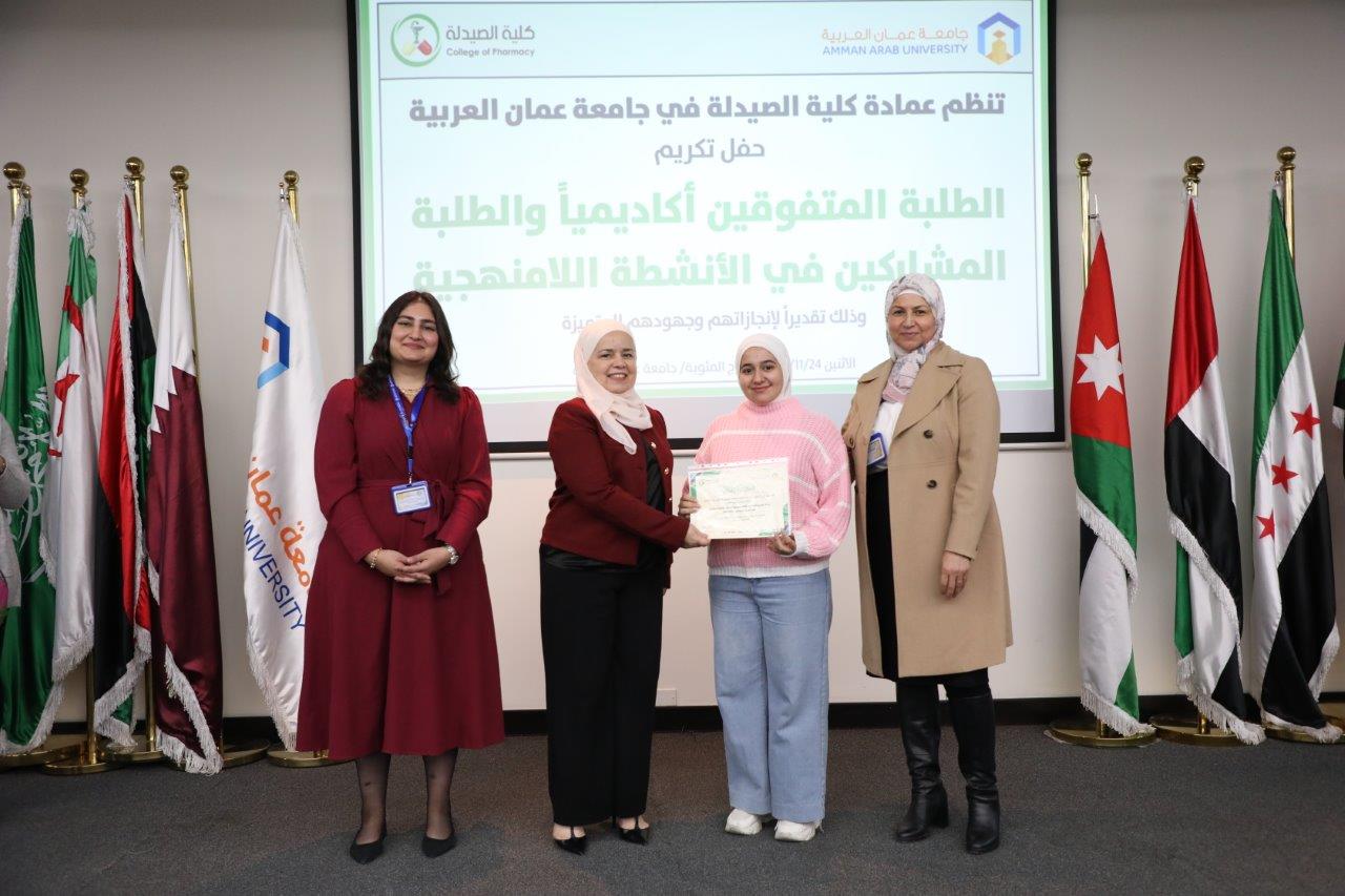 كلية الصيدلة في جامعة عمان العربية تكرّم طلبتها المتفوقين والمتميزين في الأنشطة اللامنهجية8