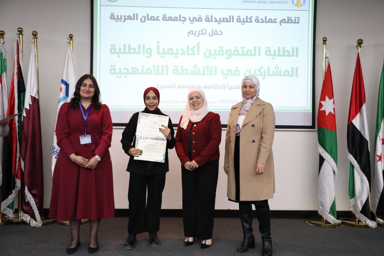 كلية الصيدلة في جامعة عمان العربية تكرّم طلبتها المتفوقين والمتميزين في الأنشطة اللامنهجية12