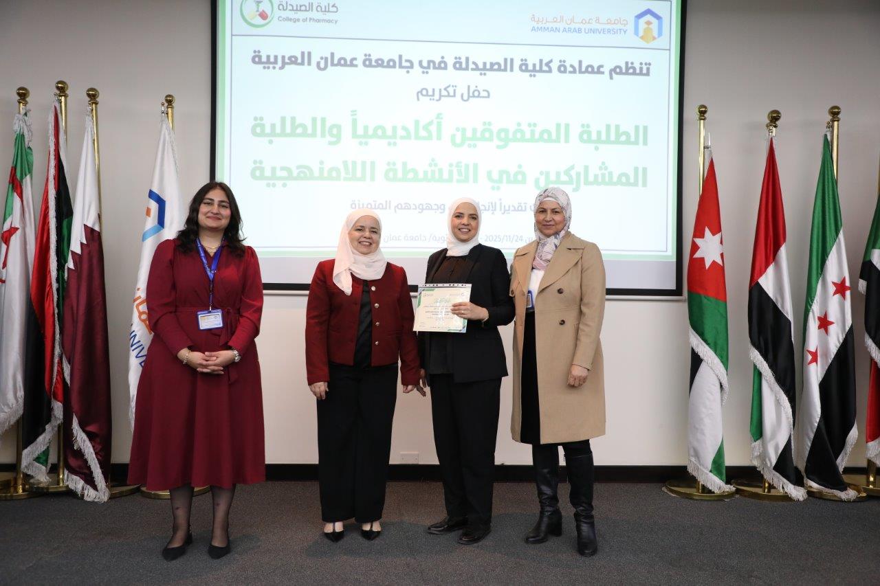 كلية الصيدلة في جامعة عمان العربية تكرّم طلبتها المتفوقين والمتميزين في الأنشطة اللامنهجية14