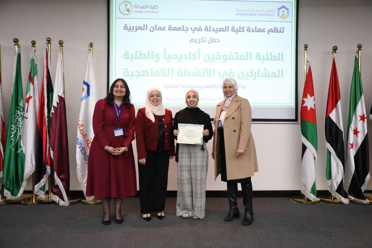 كلية الصيدلة في جامعة عمان العربية تكرّم طلبتها المتفوقين والمتميزين في الأنشطة اللامنهجية18