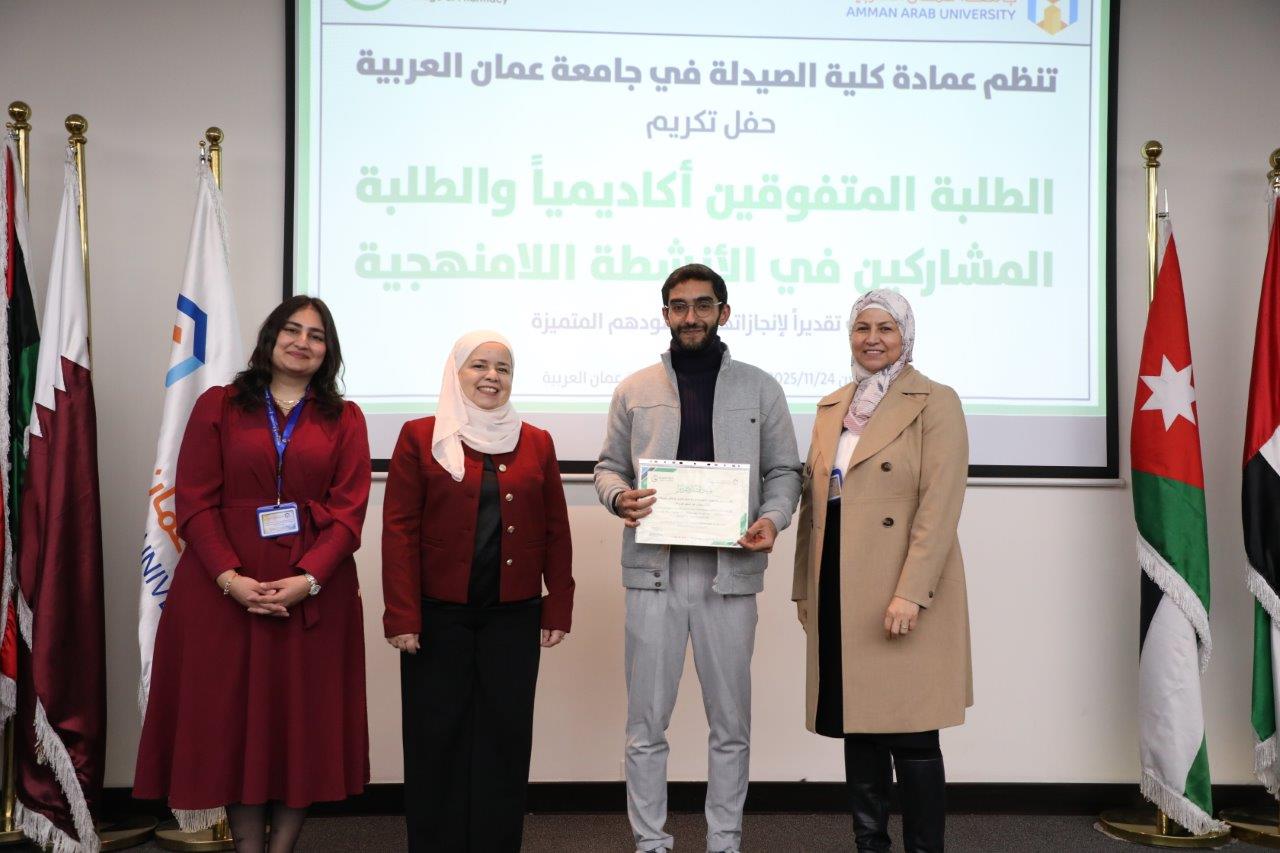 كلية الصيدلة في جامعة عمان العربية تكرّم طلبتها المتفوقين والمتميزين في الأنشطة اللامنهجية22