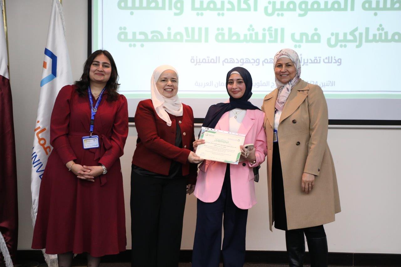 كلية الصيدلة في جامعة عمان العربية تكرّم طلبتها المتفوقين والمتميزين في الأنشطة اللامنهجية26