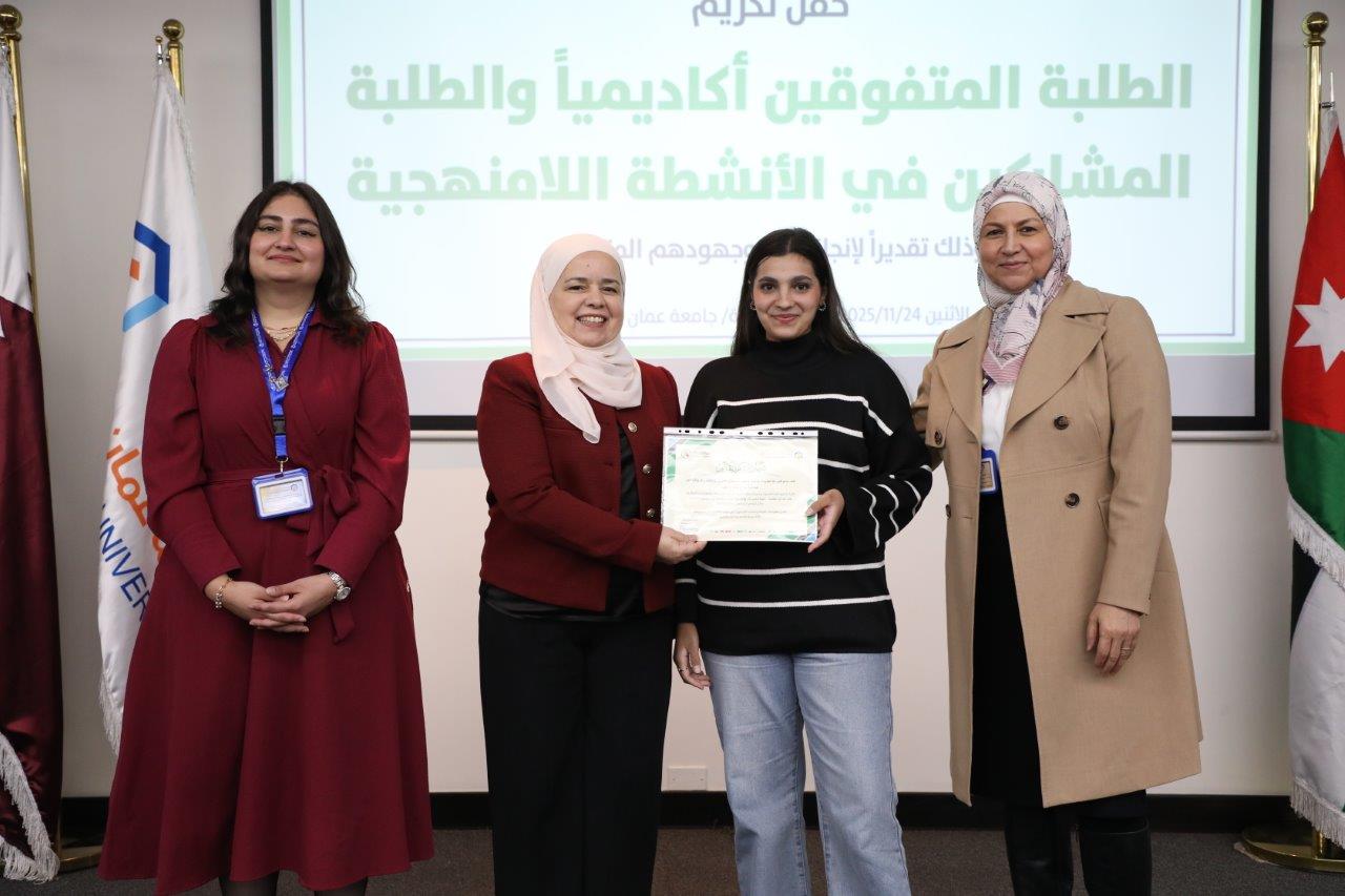 كلية الصيدلة في جامعة عمان العربية تكرّم طلبتها المتفوقين والمتميزين في الأنشطة اللامنهجية35
