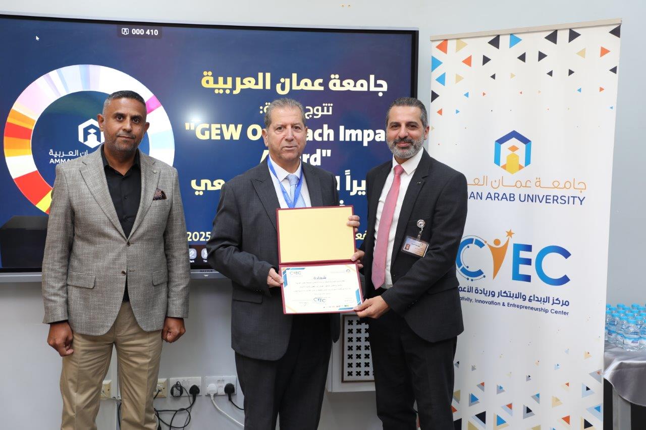 جامعة عمان العربية تكرم المشاركين في فعاليات اسبوع الريادة العالمي 202526