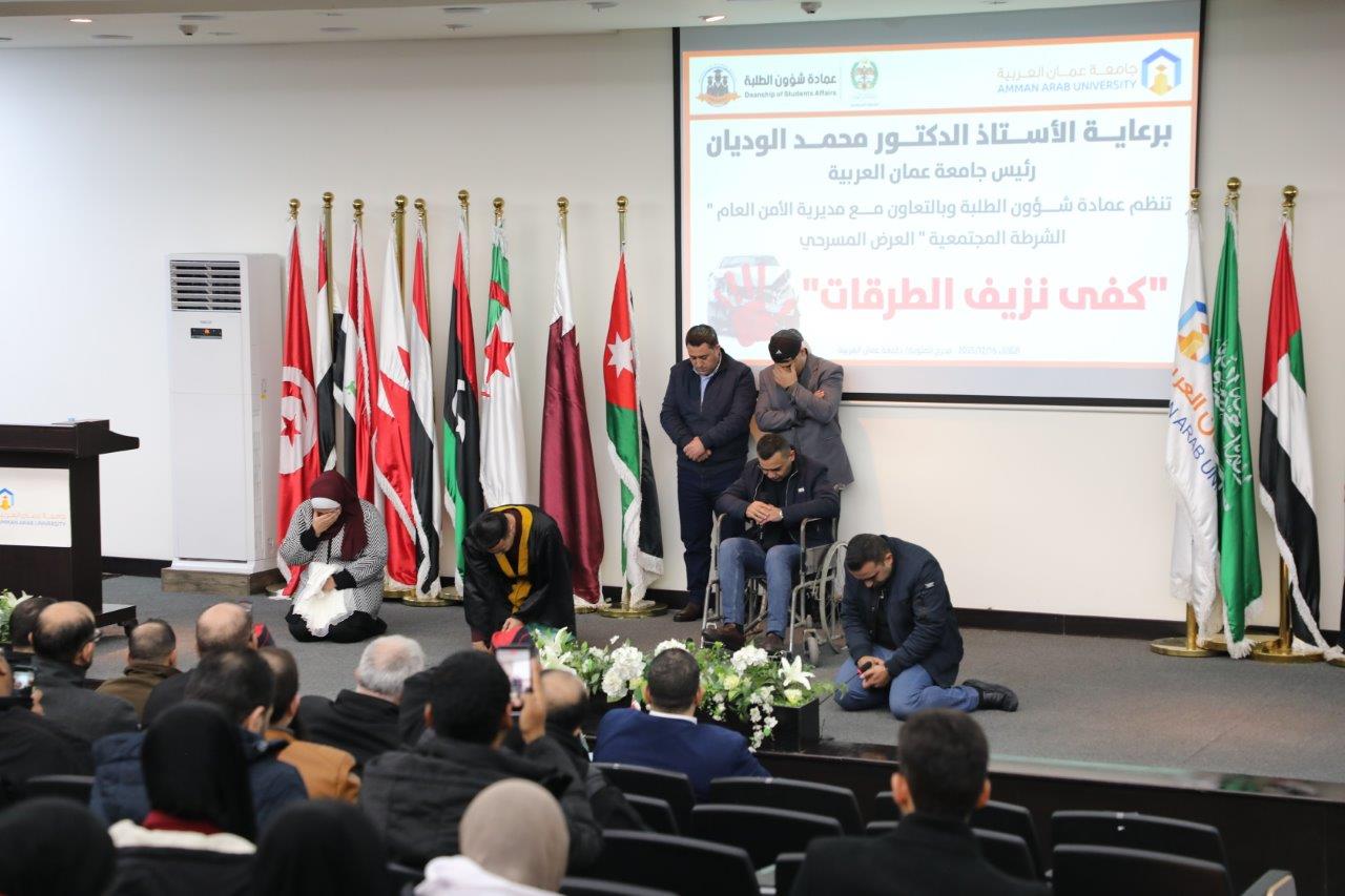 "كفى نزيف الطرقات" عرض مسرحي في جامعة عمان العربية لتعزيز الوعي المروري11