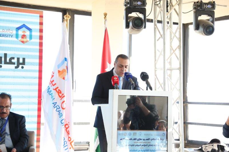 مؤتمر المسؤولية القانونية لاستخدام تقنيات الذكاء الاصطناعي في مجال الرعاية الصحية11