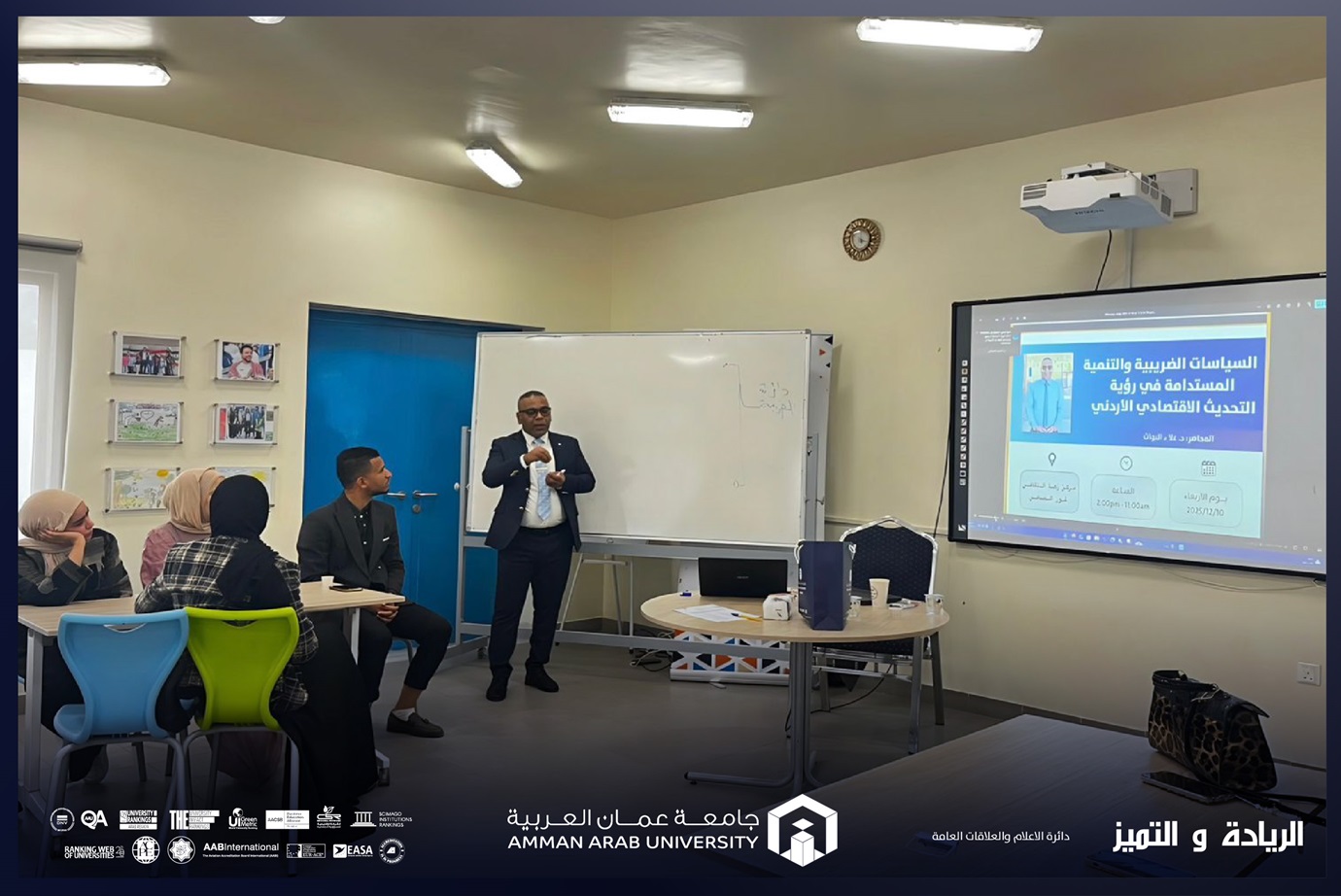 جامعة عمان العربية تنظم ورشة تدريبية بعنوان "السياسات الضريبية المستدامة في رؤية التحديث الاقتصادي الأردني" في غور الصافي