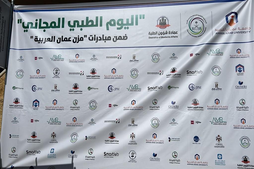 يوم طبي مجاني للمجتمع المحلي ومنتسبي الجامعة80