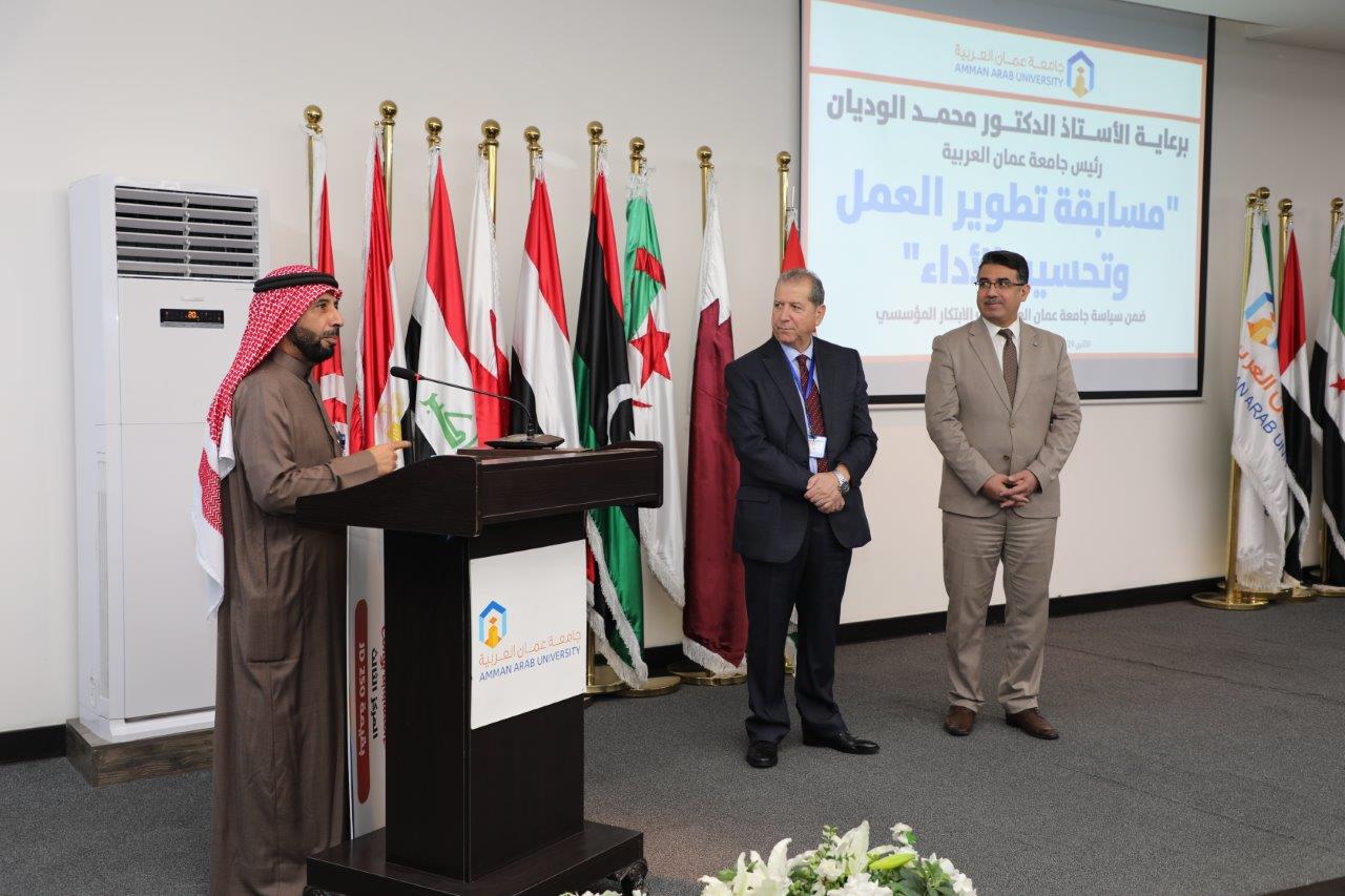 جامعة عمان العربية تعلن نتائج مسابقة تطوير العمل وتحسين الأداء13