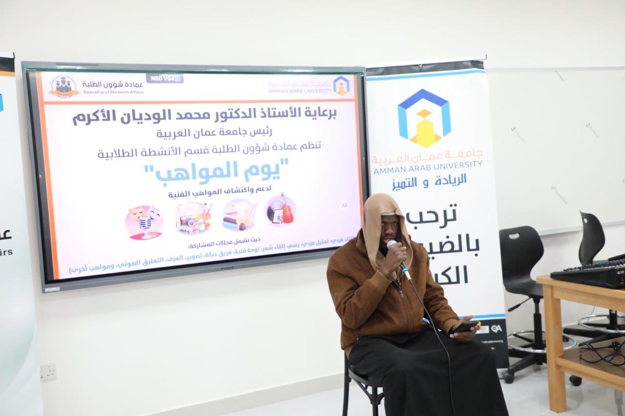 جامعة عمان العربية تنظّم يوم المواهب بمشاركة (45) طالبًا وطالبة من مختلف التخصصات6