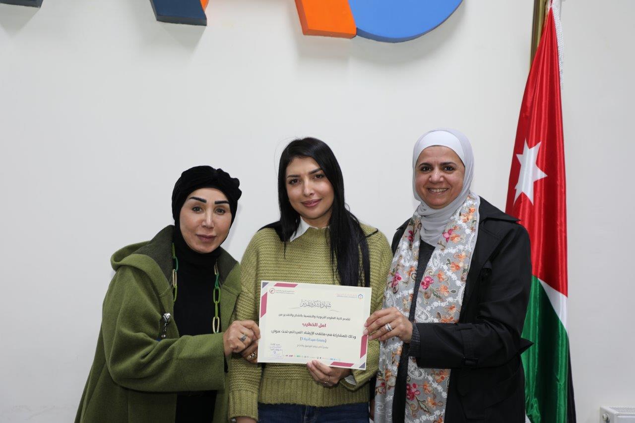 كلية العلوم التربوية والنفسية في "عمان العربية" تنظم ملتقى التدريب الميداني بصمة ميدانية (3)5