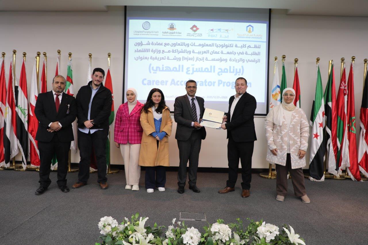 جلسة تعريفية ببرنامج المسرّع المهني في جامعة عمان العربية11