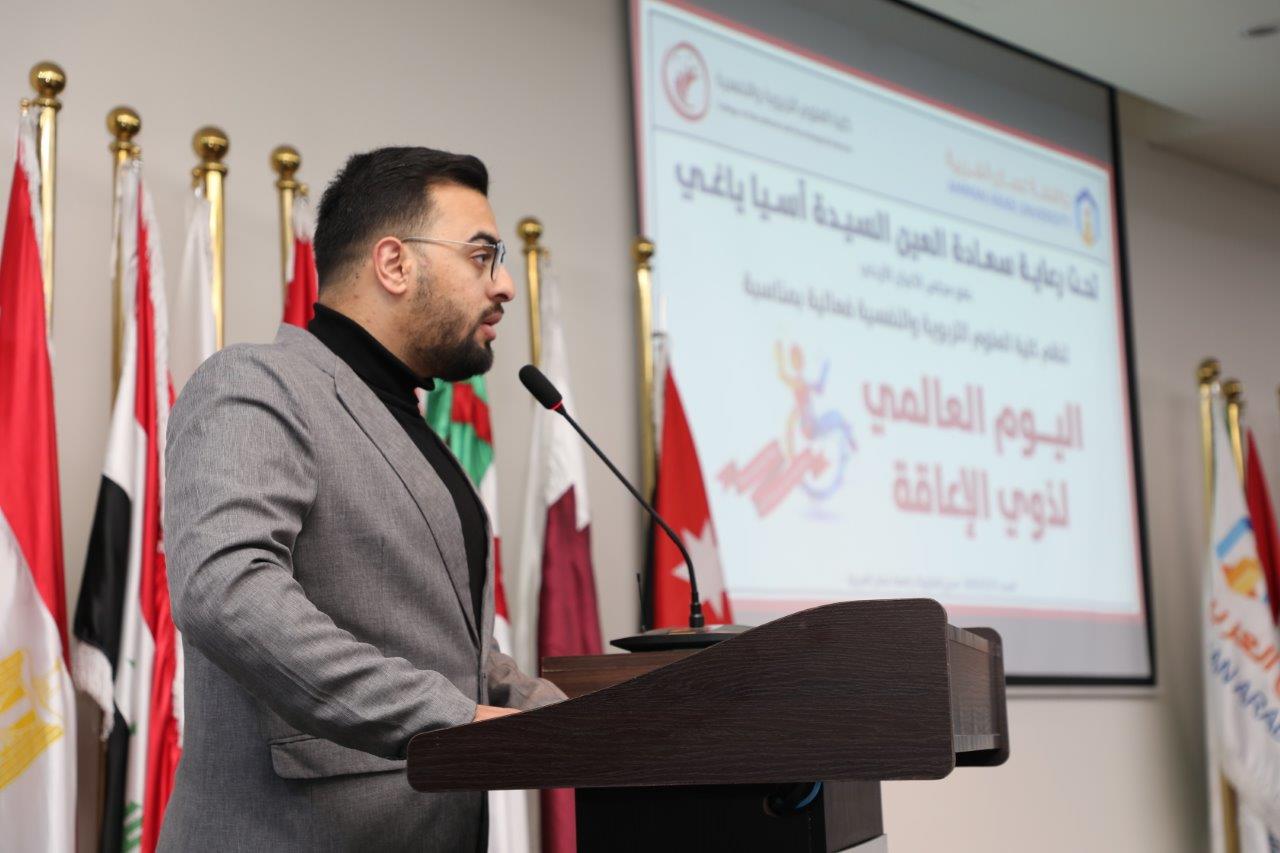 جامعة عمان العربية تنظّم احتفالية بمناسبة اليوم العالمي للأشخاص ذوي الإعاقة7