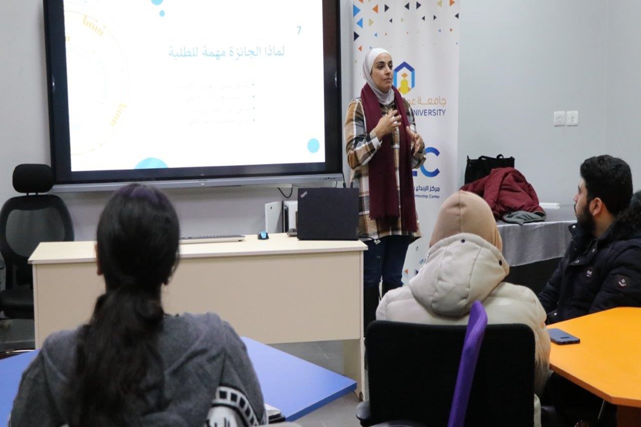 جامعة عمان العربية تنظم لقاءً تعريفياً لجائزة ولي العهد لأفضل تطبيق خدمات حكومية1