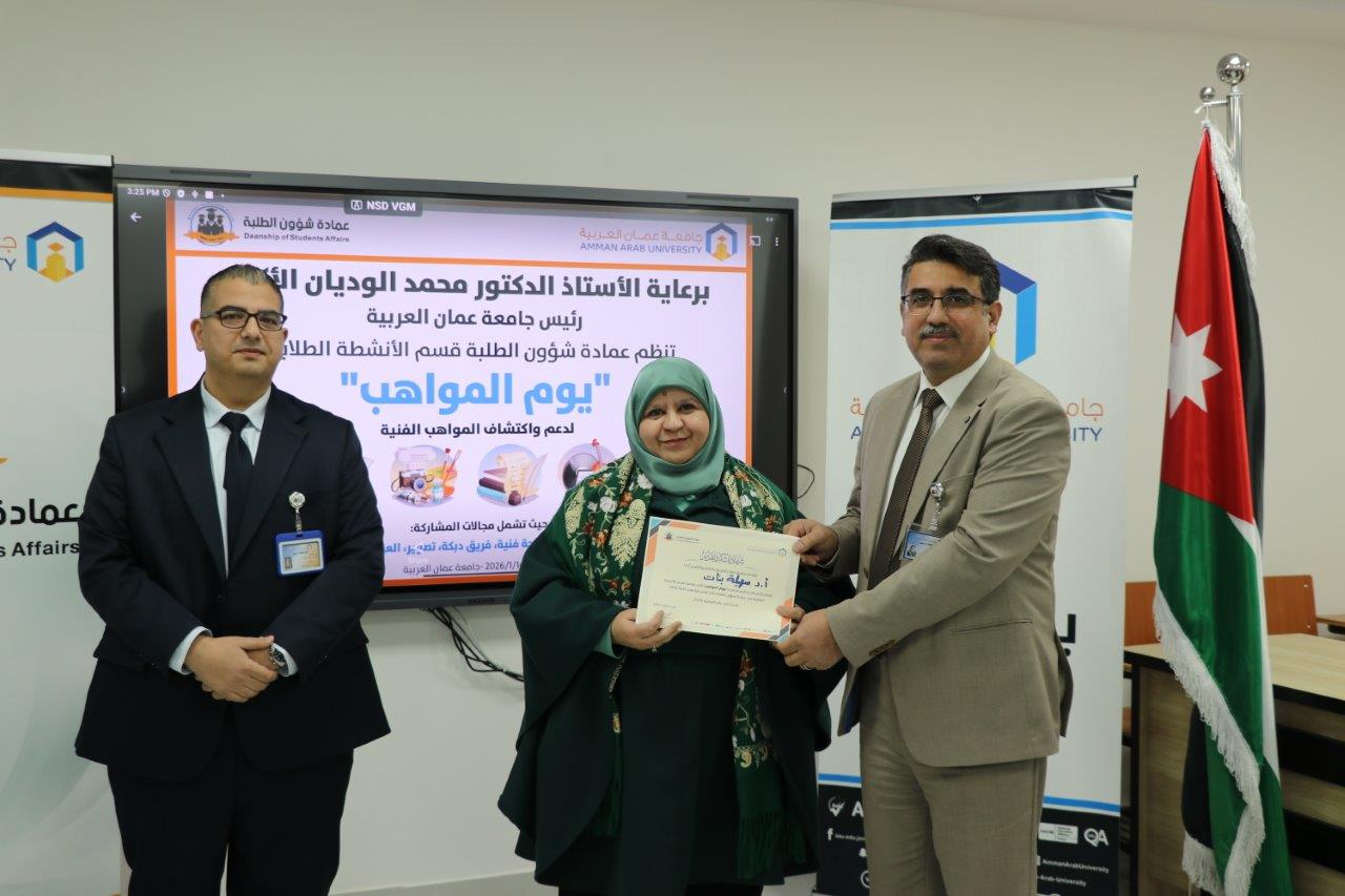 جامعة عمان العربية تنظّم يوم المواهب بمشاركة (45) طالبًا وطالبة من مختلف التخصصات12