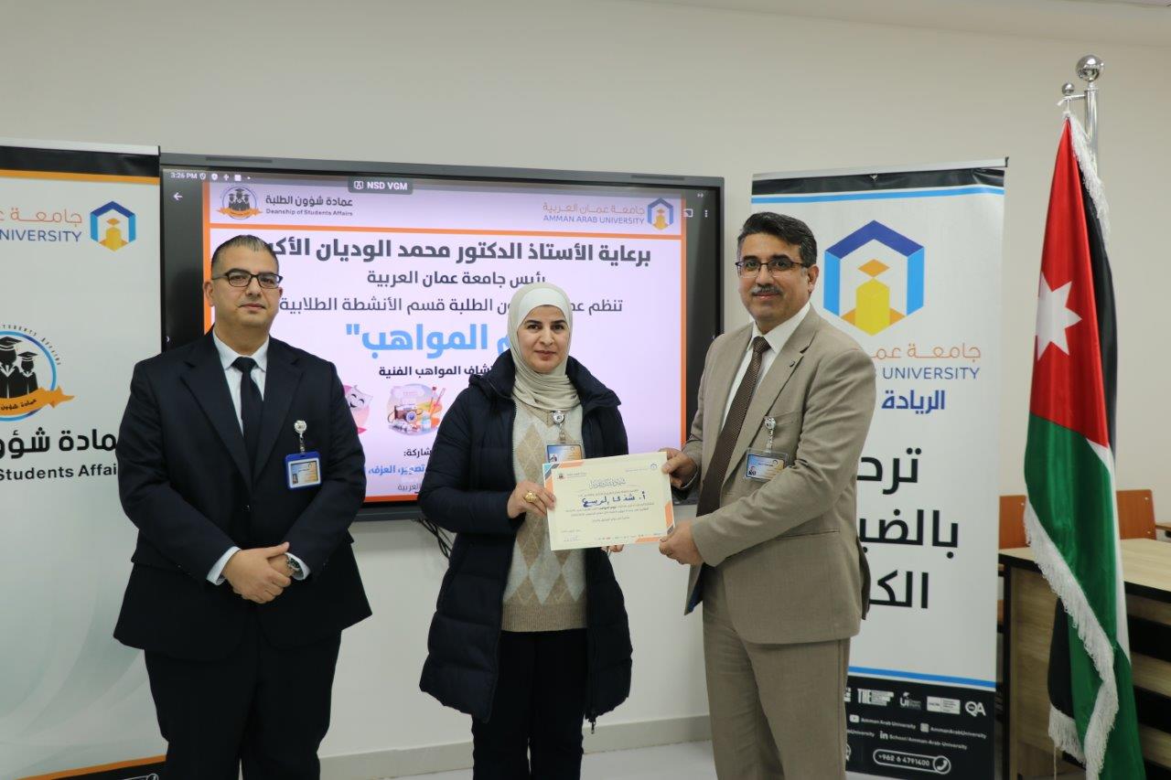 جامعة عمان العربية تنظّم يوم المواهب بمشاركة (45) طالبًا وطالبة من مختلف التخصصات15