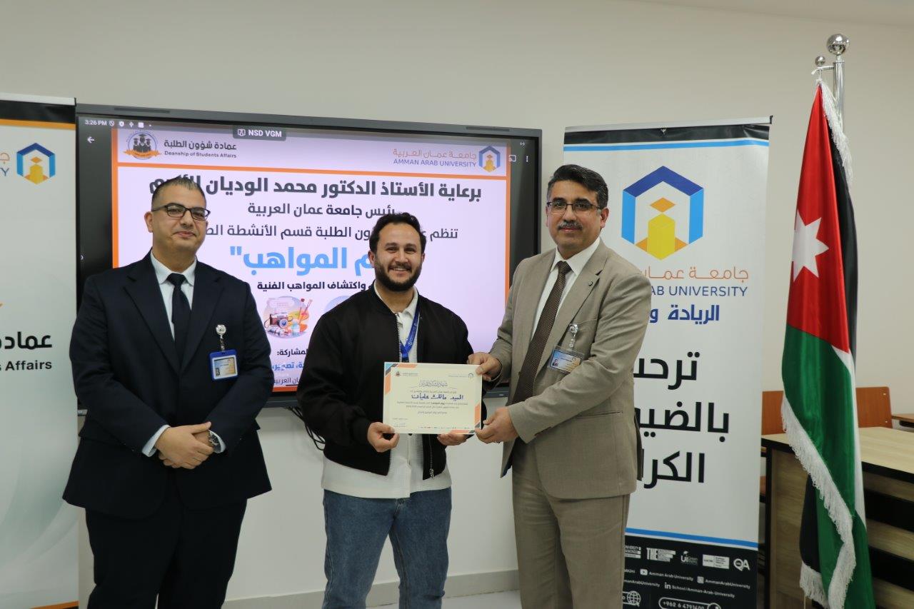 جامعة عمان العربية تنظّم يوم المواهب بمشاركة (45) طالبًا وطالبة من مختلف التخصصات17