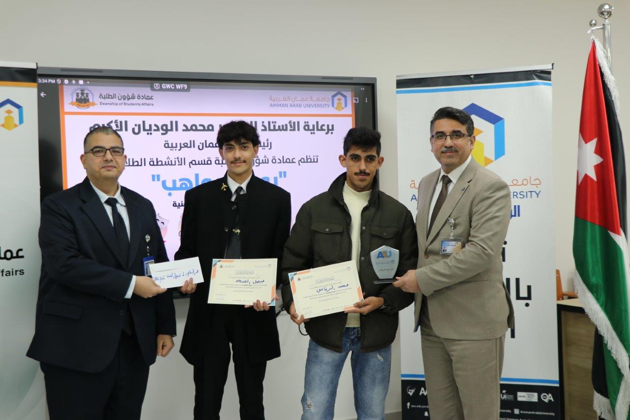 جامعة عمان العربية تنظّم يوم المواهب بمشاركة (45) طالبًا وطالبة من مختلف التخصصات21