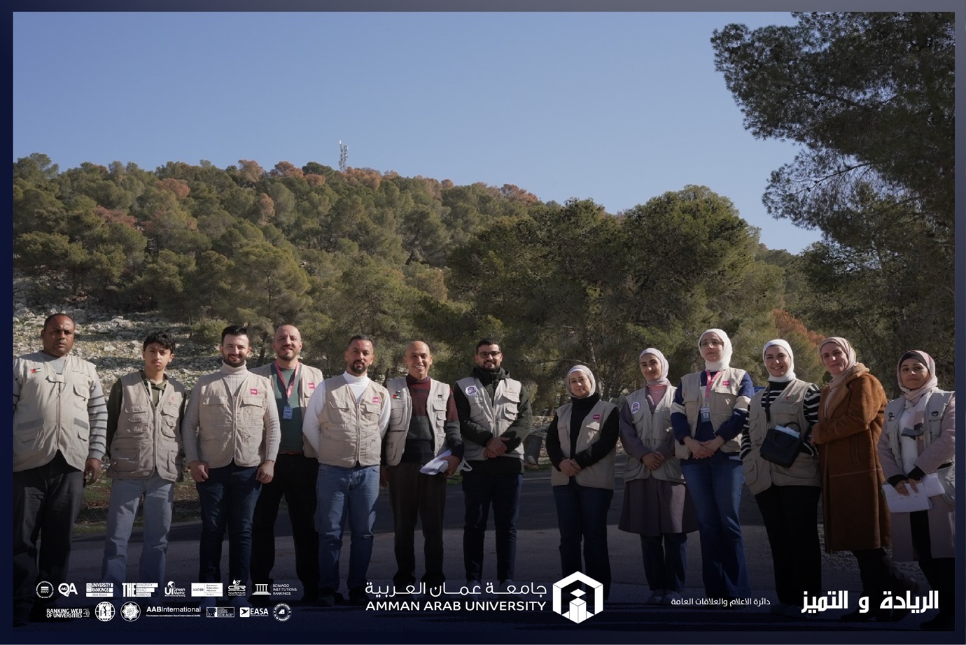 جامعة عمان العربية ومنظمة المهمة الموحدة للإغاثة والتنمية تطلقان حملة "شتاء دافئ 2025–2026"