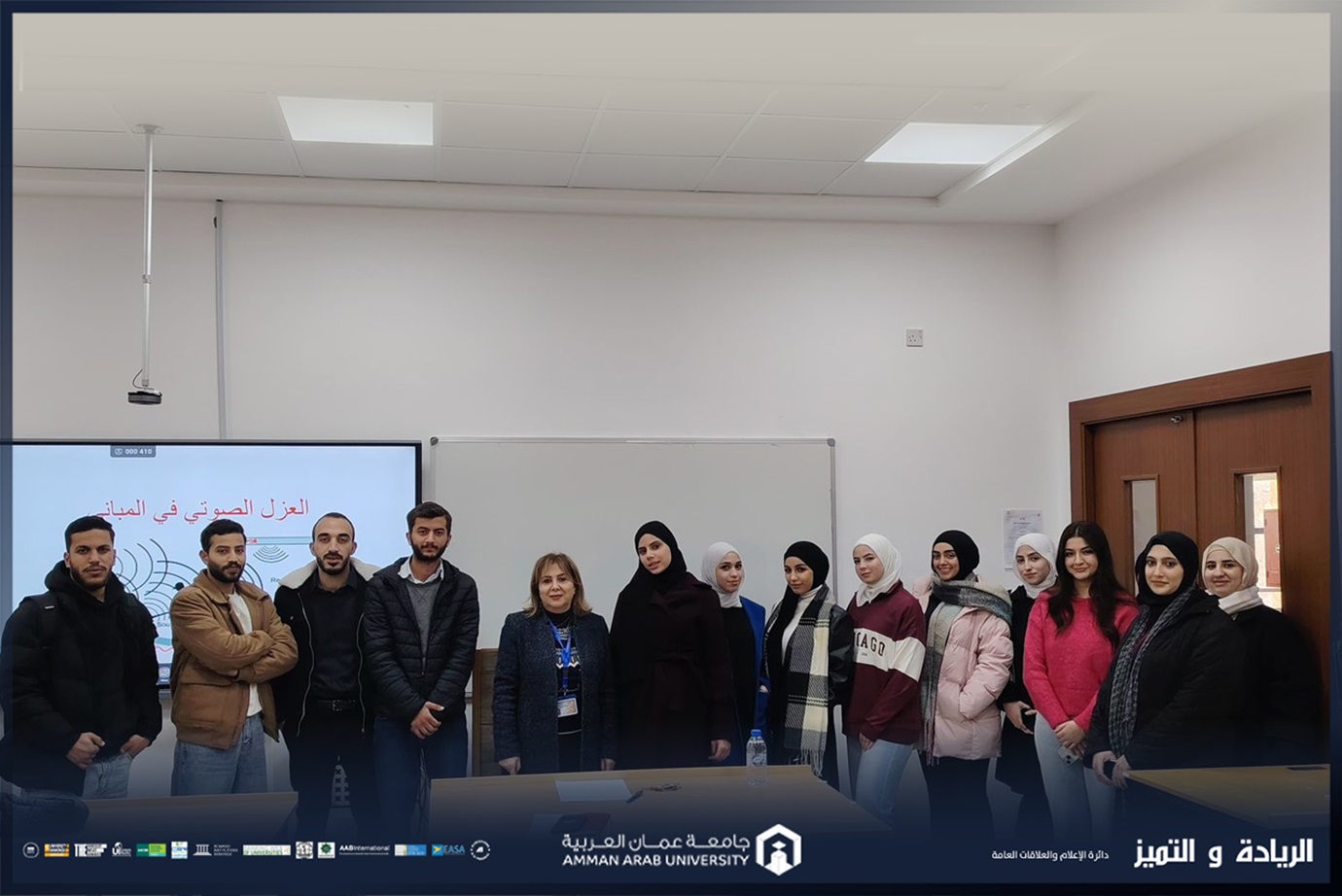 هندسة العمارة في "عمان العربية" تعقد ورشة عمل بعنوان " العزل الصوتي في المباني"