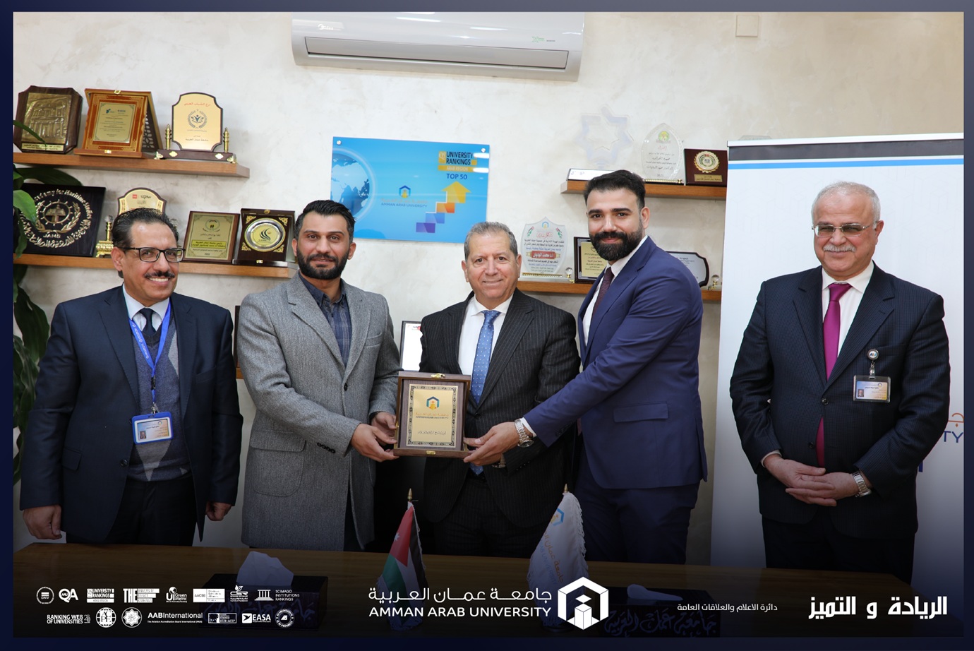 اتفاقية تعاون أكاديمي بين جامعة عمان العربية وجامعة دجلة لتعزيز التعليم والبحث العلمي