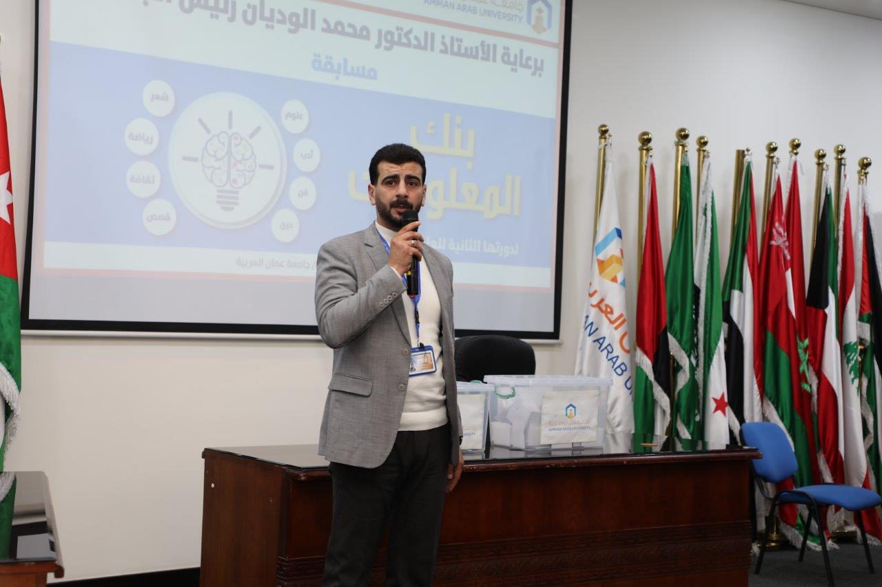 كلية الهندسة تتوج بلقب النسخة الثانية من مسابقة "بنك المعلومات" في جامعة عمان العربية1