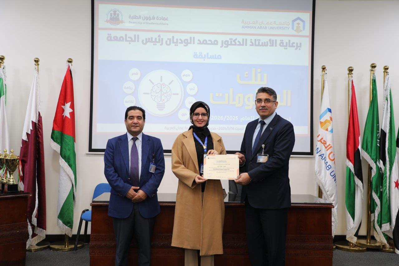 كلية الهندسة تتوج بلقب النسخة الثانية من مسابقة "بنك المعلومات" في جامعة عمان العربية22