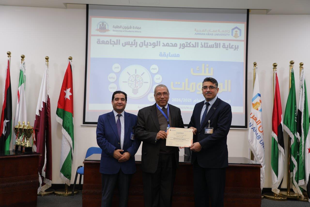 كلية الهندسة تتوج بلقب النسخة الثانية من مسابقة "بنك المعلومات" في جامعة عمان العربية23