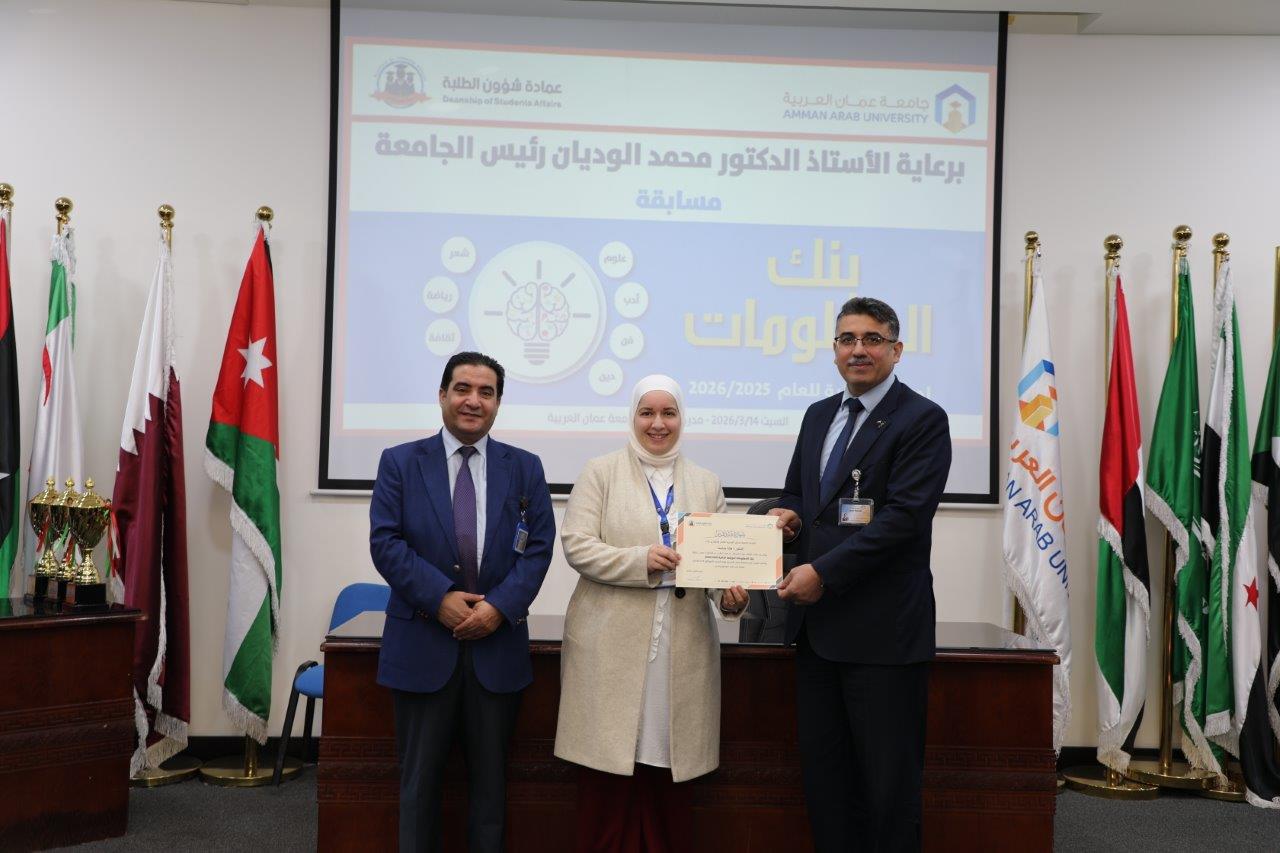 كلية الهندسة تتوج بلقب النسخة الثانية من مسابقة "بنك المعلومات" في جامعة عمان العربية24