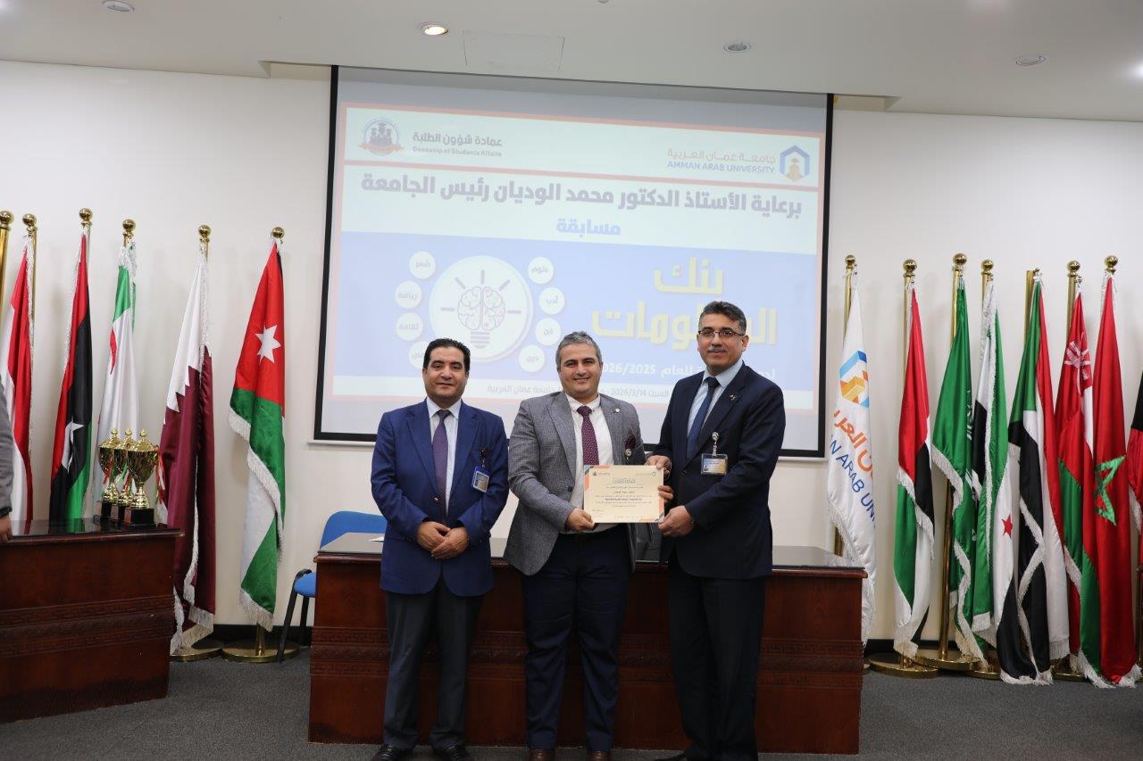 كلية الهندسة تتوج بلقب النسخة الثانية من مسابقة "بنك المعلومات" في جامعة عمان العربية25