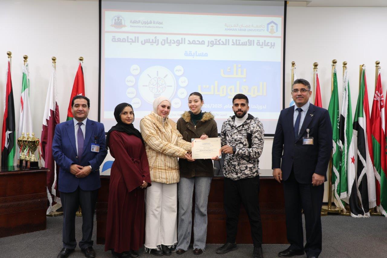 كلية الهندسة تتوج بلقب النسخة الثانية من مسابقة "بنك المعلومات" في جامعة عمان العربية28