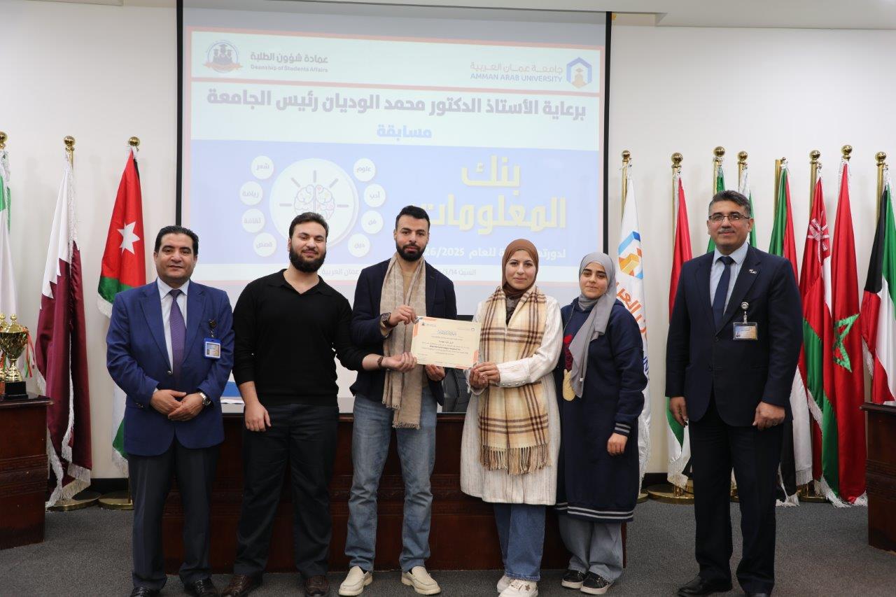 كلية الهندسة تتوج بلقب النسخة الثانية من مسابقة "بنك المعلومات" في جامعة عمان العربية31